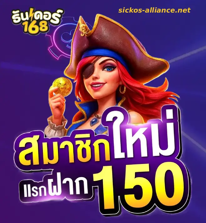 ธันเดอร์168 เว็บ