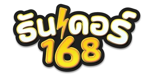 ธันเดอร์ 168 โค้ด ฟรี